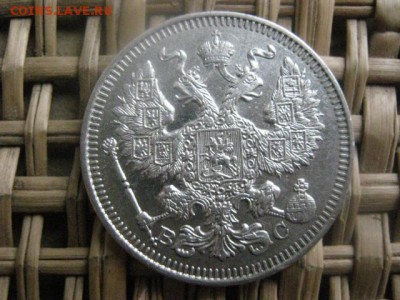 20 копеек 1915г. В альбом. До 1.02.2015г - 1 и 2 010.JPG