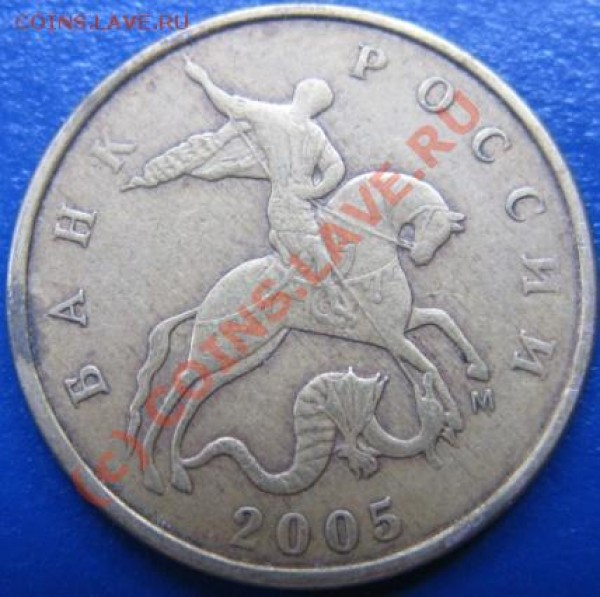 50 коп 2005г М - разновидности - Изображение 016