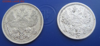 15 копеек 1876 и 20 копеек 1915 - DSC08346.JPG