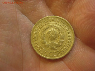 3 копейки 1932 ------------------- 30.01.15, в 22.10 - IMG_0327.JPG