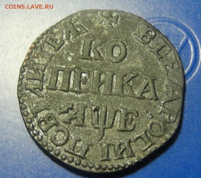 копейка 1705 мд - DSC08352.JPG