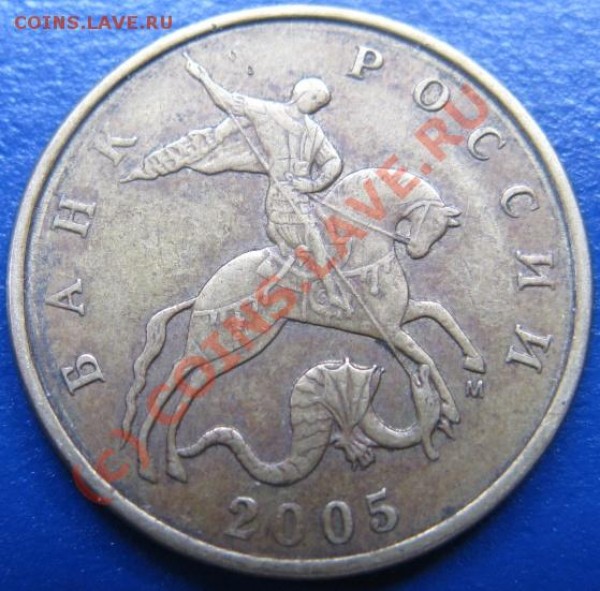 50 коп 2005г М - разновидности - Изображение 014