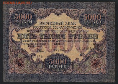 aUNC. до 22-00 мск 30.01.15г. - 5000р 1919 пресс аверс