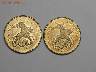 50 копеек 2014 2 Раскола До 26-01-15 23-00 по МСК - SDC15289.JPG