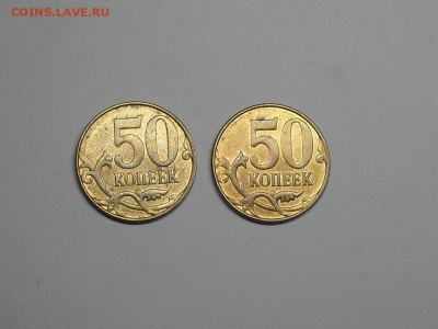 50 копеек 2014 2 Раскола До 26-01-15 23-00 по МСК - SDC15293.JPG