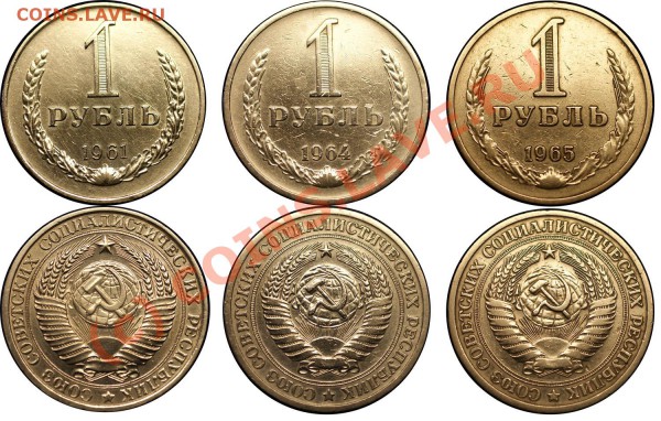 рубли 1961,64,65 - до 23.05.10 (20.35 Мск) - рубли 61,64,65