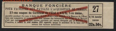 Образец купона 22р Крестьянск банк, до 22-00 мск 30.01.15 г. - образец купона крестьяпоз банка 1 вып. реверс