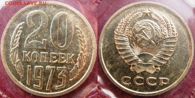 20 копеек 1973 - 20150126iRuTvB3vgsltNznG_oxqGW_large