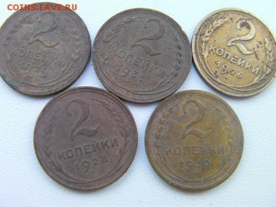 2 копейки 1926-31гг 5шт до 28.01.15 22.00 мск - SANY3457.JPG