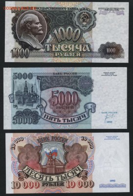 ПРЕСС. до 22-00 мск 30.01.15г. - Полный к-т 1992 реверс2