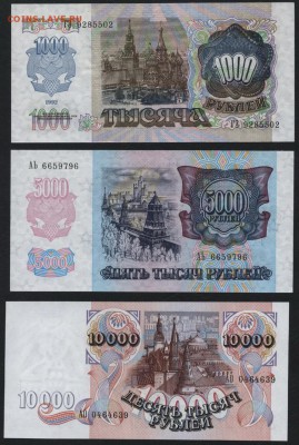 ПРЕСС. до 22-00 мск 30.01.15г. - Полный к-т 1992 аверс2