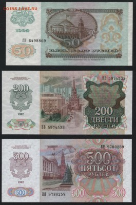 ПРЕСС. до 22-00 мск 30.01.15г. - Полный к-т 1992 аверс1