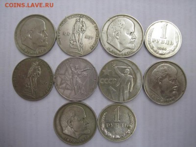 рубли СССР 10 шт. до 30.01.15 - IMG_1504.JPG