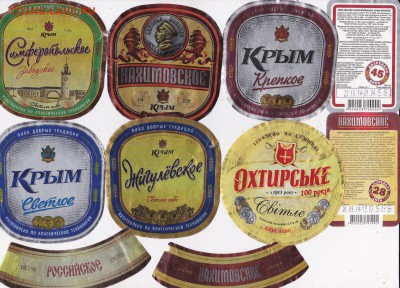 Крышка пивная 30шт+этикетки до 28.01 в 22.00 - IMG_20150126_0006