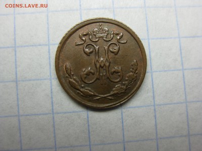 4 копейки 1910года - Изображение 1280