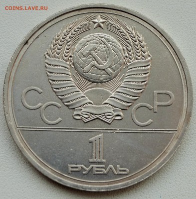 1р.МОСКОВСКИЙ КРЕМЛЬ С РУБЛЯ до 30.01 в 22.30 - DSC_0736.JPG