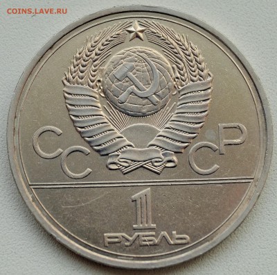 1р.ЭМБЛЕМА ОЛИМП-ИХ.ИГР до 30.01 в 22.30 - DSC_0740.JPG