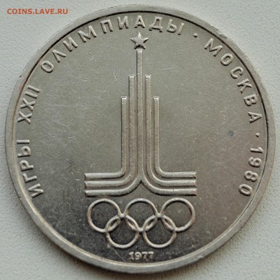 1р.ЭМБЛЕМА ОЛИМП-ИХ.ИГР до 30.01 в 22.30 - DSC_0739.JPG