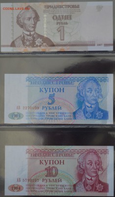 ПРИДНЕСТРОВЬЕ 1994, 2007гг., до 28.01.15г., 22.00 мск. - 13