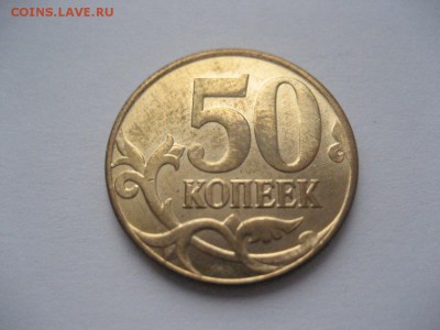 2 рубля 2012ммд-смещение, 50копеек 2013м-раскол - монеты 941