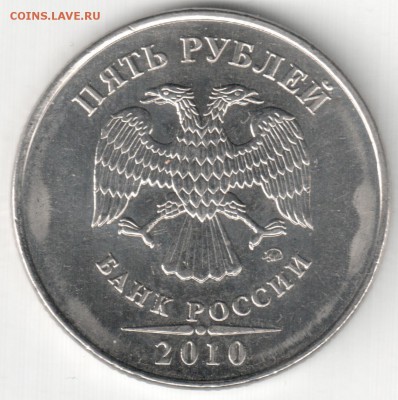 5 руб. 2009 СПМД магн. шт.? - --