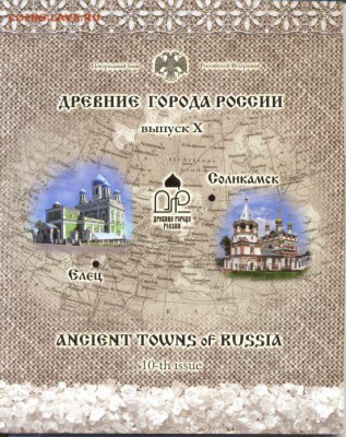 Набор - "Древние Города" вып. № 10 до 30.01.2015г. 21-00 МСК - 10%20(1)%201