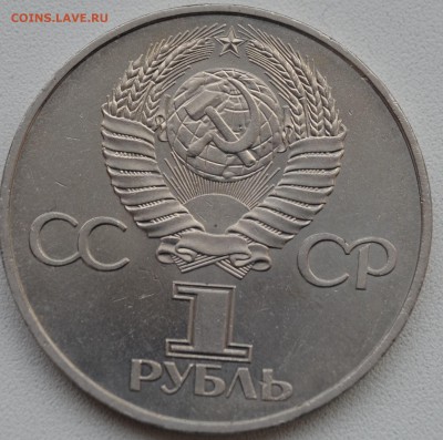 1р.60 лет СССР  до 30.01 в 22.30 - DSC_0756.JPG
