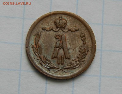 4 копейки 1879 год - Изображение 004