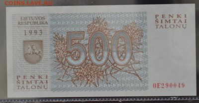 ЛИТВА 1993, 1994гг., до 28.01.15г., 22.00 мск. - 24а