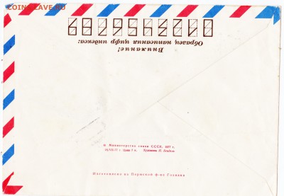 Оценка : конверт Олимпиада -80. Спецгашение.Бокс. Дзю до. - IMG_027