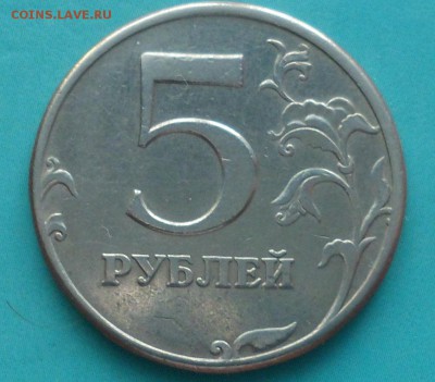 5 руб.1997г. спмд шт 2,2 ...? - SAM_5875.JPG