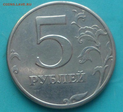 5 руб.1997г. спмд шт 2,2 ...? - SAM_5876.JPG