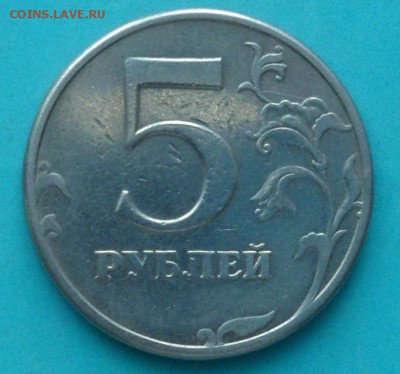 5 руб.1997г. спмд шт 2,2 ...? - SAM_5879.JPG
