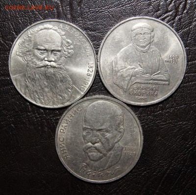 16 юбилейных рублей СССР - DSC09485.JPG
