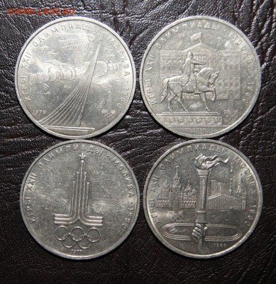 16 юбилейных рублей СССР - DSC09487.JPG