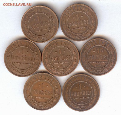 Копейки Николая-2.С 1910г по 1916г 7 шт До 30.01.2015 - 003