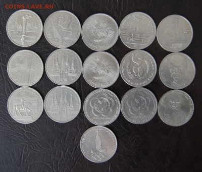 16 юбилейных рублей СССР - DSC09484.JPG