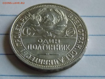 50 коп 1925г XF - DSCN5820.JPG