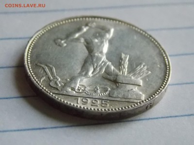 50 коп 1925г XF - DSCN5822.JPG