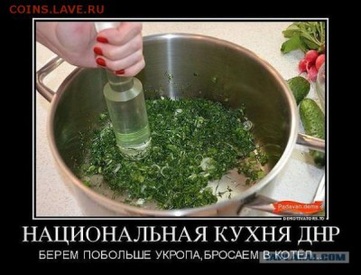 Ну а теперь про Украину - 770