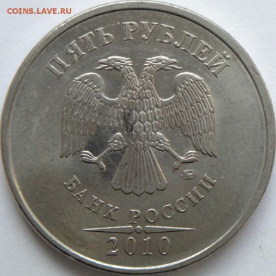 5р 2010 ммд шт.5.41Б4 по АС  (27.01.15. В 22-00 МСК) - DSC05810.JPG