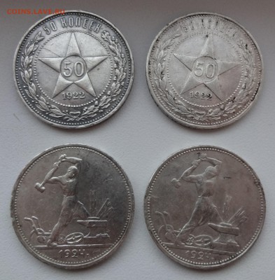 **** лот ПОЛТИННИКИ 1922,1924 до 30.01.15 в 22:00  **** - DSC01052.JPG