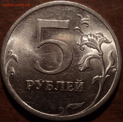 5 руб2009 спмд магн шт 5.24 Е -??? - DSC09785-2