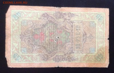 10 рублей 1909 г Коншин- Трофимов до 28.01-23:00 мск - image