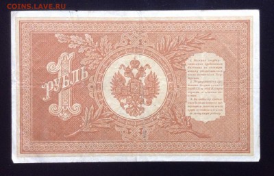 1 рубль 1898 г НА-101 до 28.01-23:00 мск - image