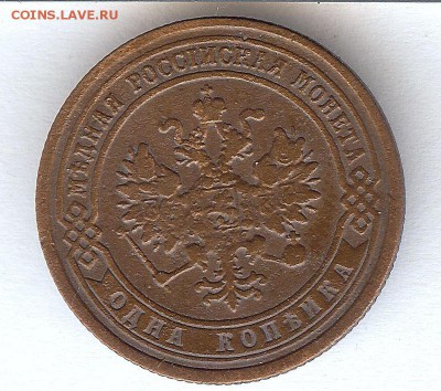 1 коп 1874г До 30.01.2015. в 22- 00 по мск - 014