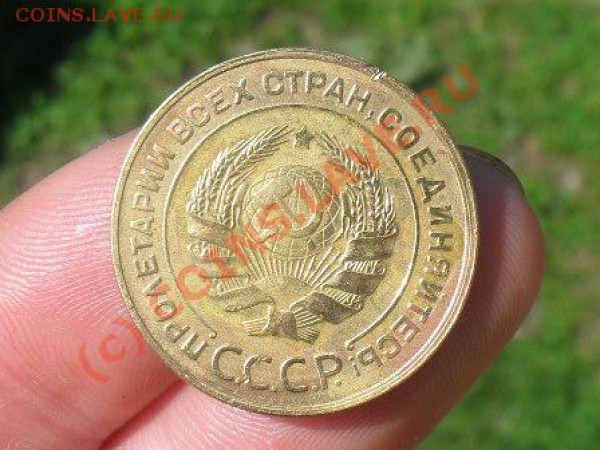 5 копеек 1931. до 24.05.10. до 22.00 по москве. - SDC11212.JPG