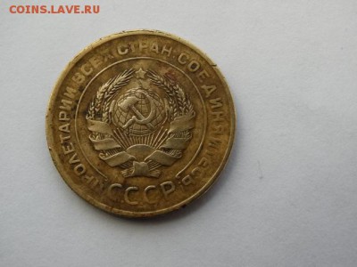 5 коп. 1926 - DSC09665.JPG