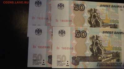 50 рублей рф,разные - DSC04962.JPG