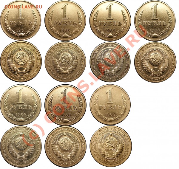 рубли СССР после 61 г(7 шт) - до 23.05.10 (20.05 Мск) - рубли погод -1 лот